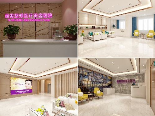 哈尔滨雅美医院环境