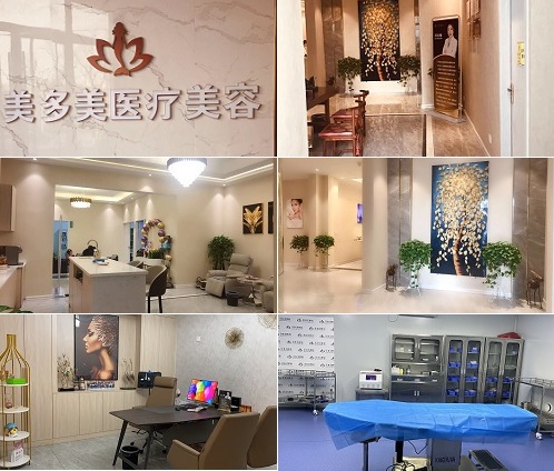 邢台美多美医院环境