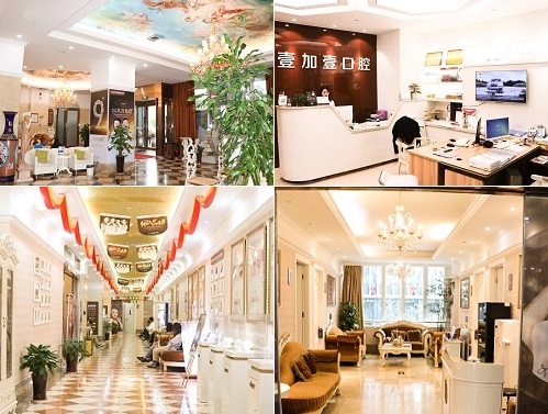 宁波鄞州壹加壹美医院环境二