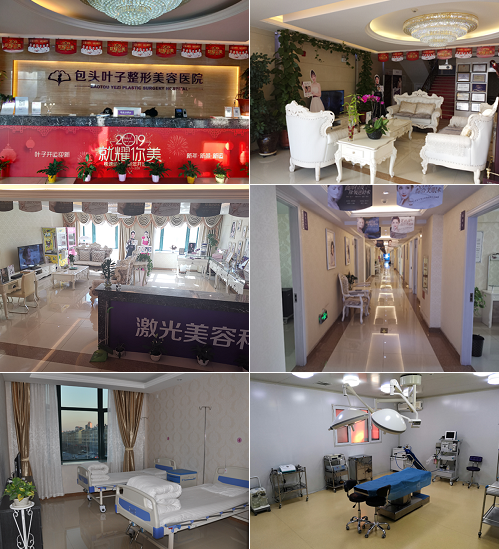 包头叶子整形美容医院环境