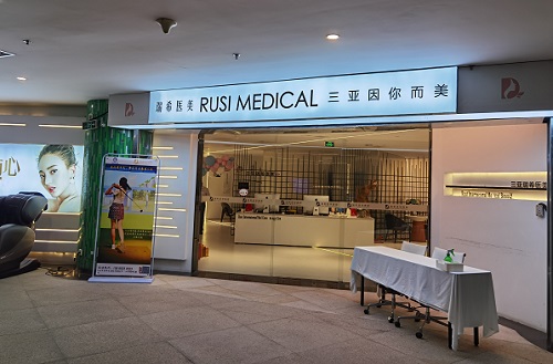三亚瑞希医院门面