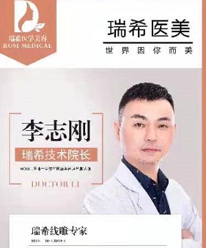 李志刚