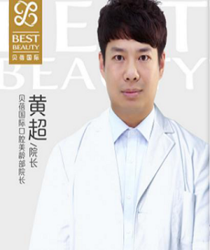 黄超