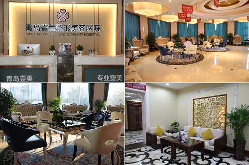 青岛壹美天成医院环境一