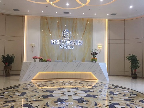 深圳南雅医院前台