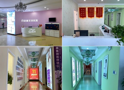 鄂尔多斯百达丽医院环境