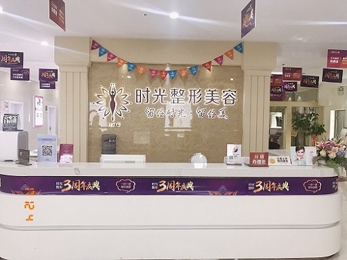 桂林时光医院前台