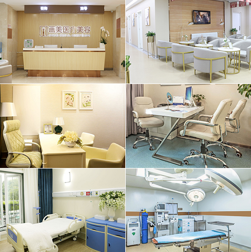 北京画美医院环境