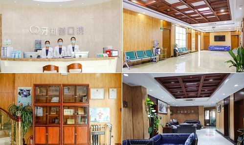 牙知道口腔医院环境一