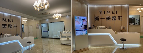 湖州南浔新一美医疗美容门诊部环境