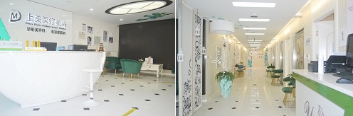 上美（北京）医疗美容诊所环境