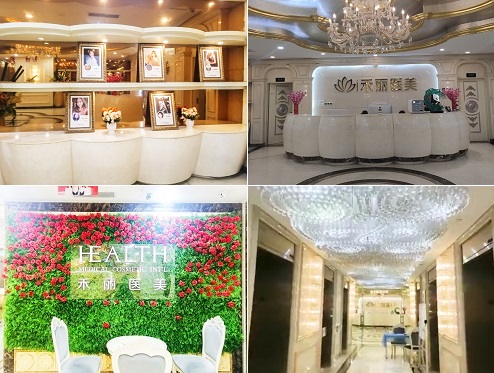 广州市禾丽医学美容门诊部环境