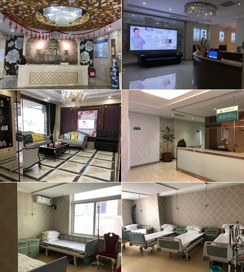 沈阳茗湲医美医疗美容门诊部环境