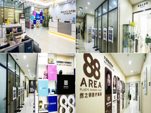 山东然之钥医疗美容门诊部环境