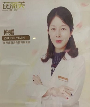 仲媛