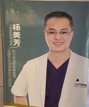 杨美芳