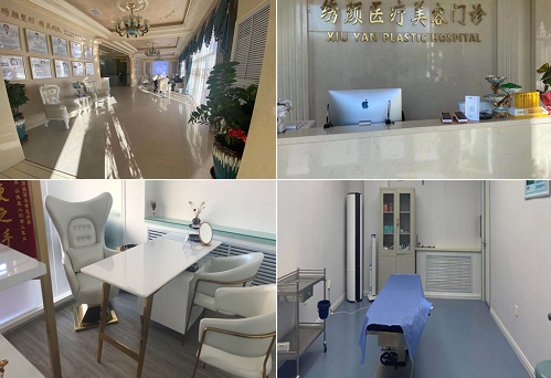 大庆市萨尔图区绣颜医疗美容门诊部环境