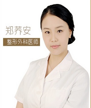 郑荞安