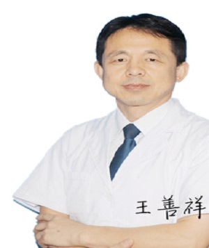 王善祥