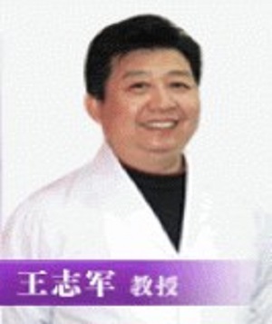 王志军